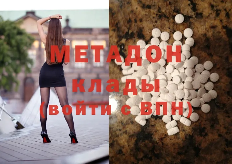 МЕТАДОН methadone  Пушкино 