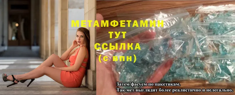 купить   MEGA ССЫЛКА  МЕТАМФЕТАМИН витя  Пушкино 