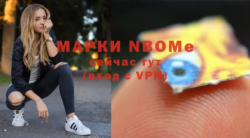 Марки 25I-NBOMe 1500мкг Пушкино